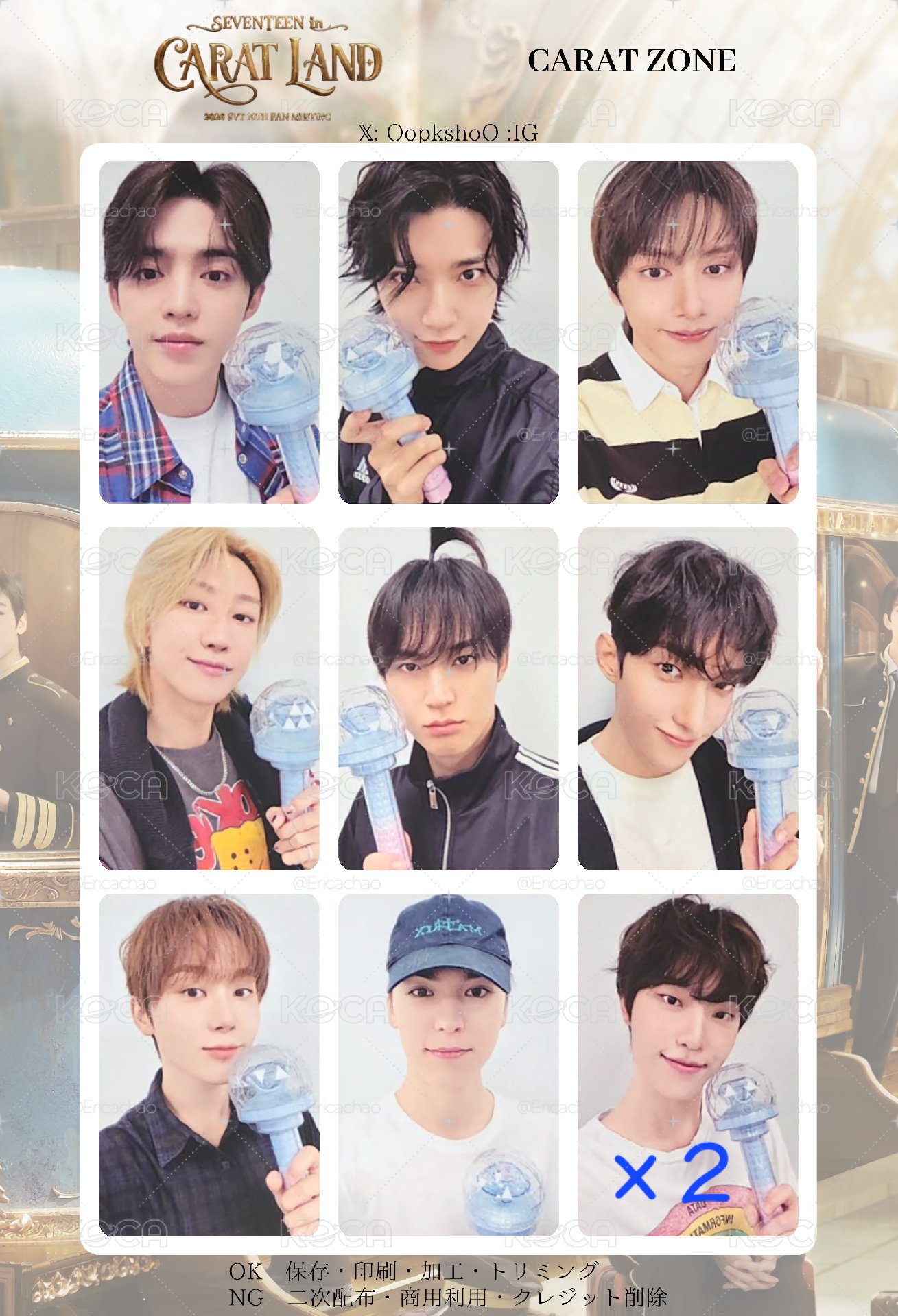 SEVENTEEN 克拉島 | 克拉粽(無秀)