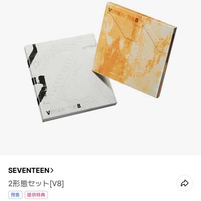 V8 專輯 weversejp通路