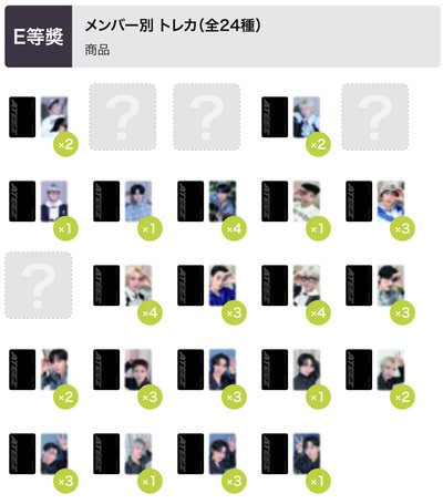 （非現）ATEEZ 日本會員一番賞 小卡 貼紙