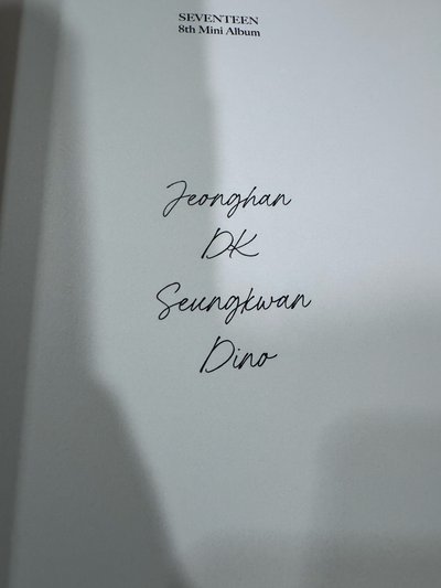SEVENTEEN 空專