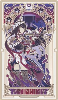 如我所書系列 閃卡 