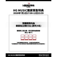 韓居特典