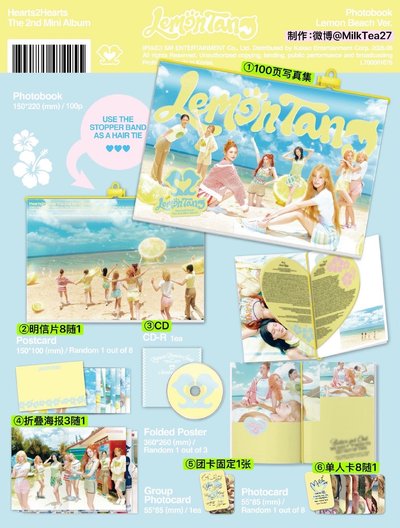 heart2heart PB專 一套2張