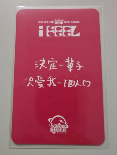 刷卡（送琦卡）
