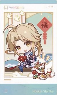 新春賀歲系列 收藏卡 