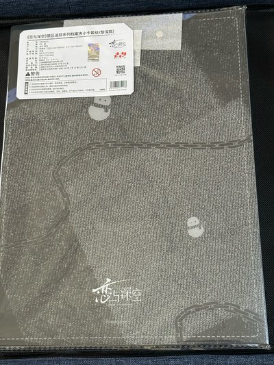 戀與深空 黎深 追蹤禁區 檔案夾