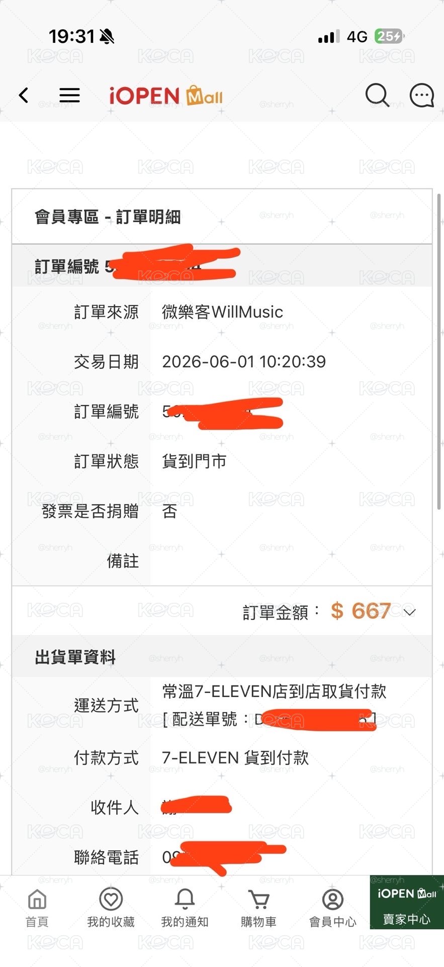 【7張小卡】迷二 'Blue Lips' Lip Balm ver. 專輯卡 + 訓全息卡