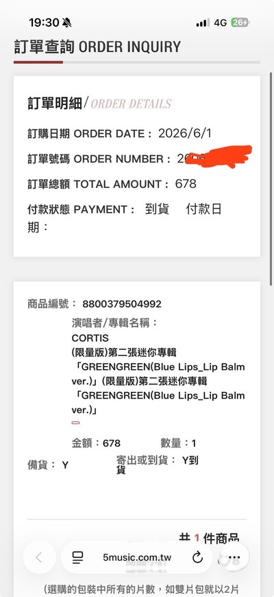 【7張小卡】迷二 'Blue Lips' Lip Balm ver. 專輯卡 + 訓全息卡