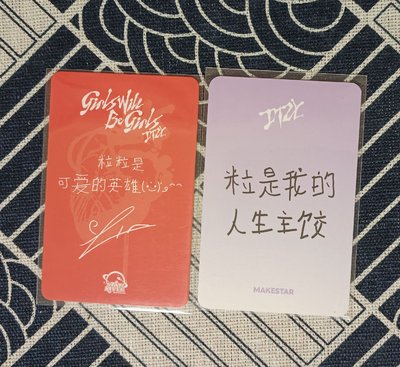 itzy 中背布丁狗/餃子粒
