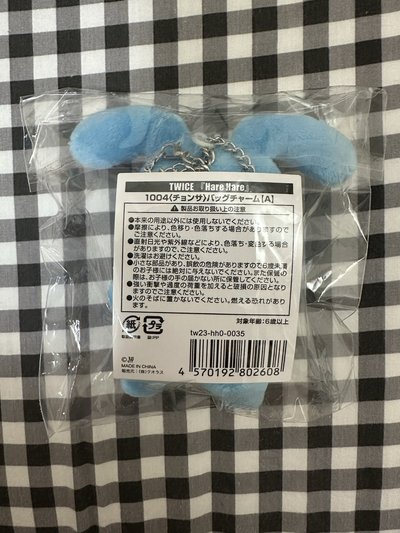Hare Hare 1004 娃