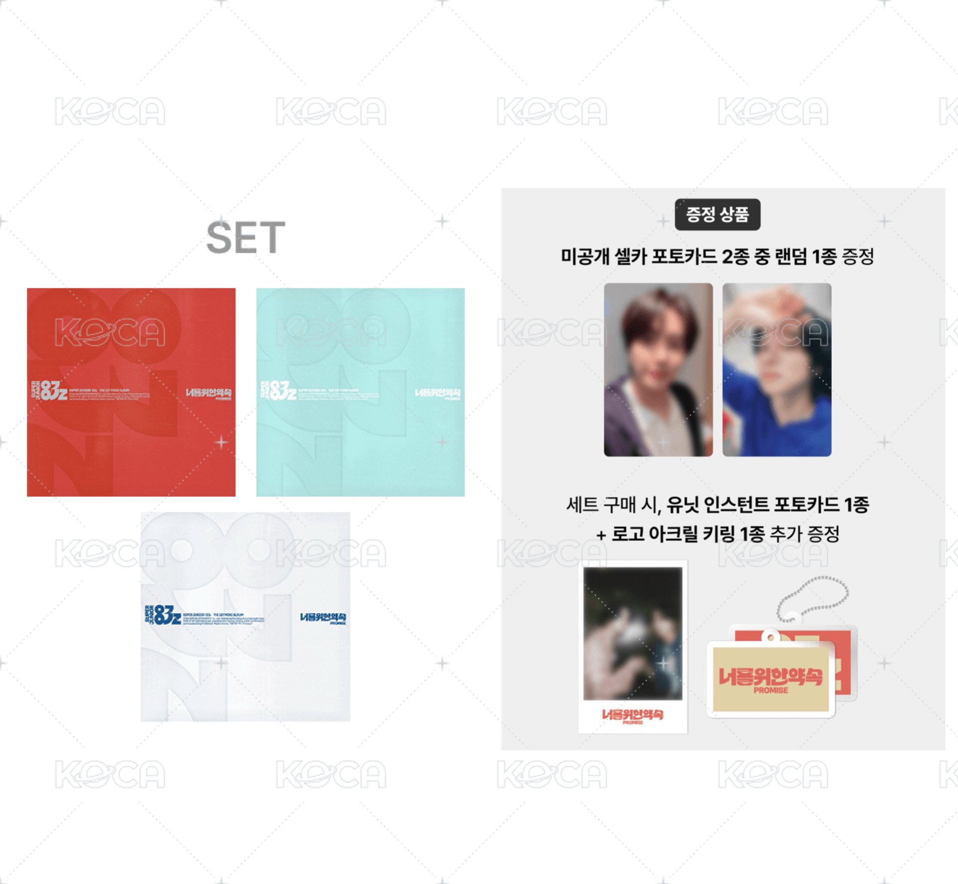 Weverse-Set