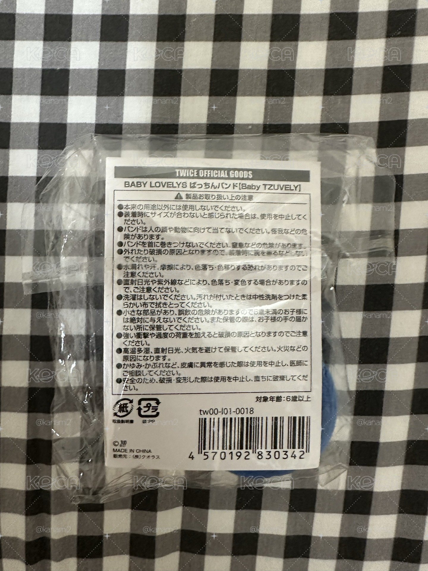 子瑜 啪啪圈手環