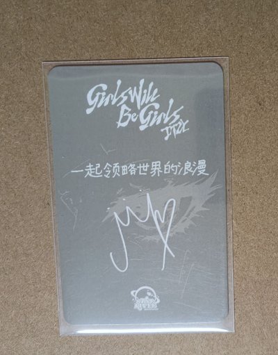 itzy 草帽中背領