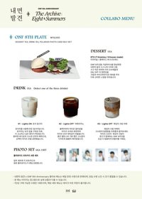 八週年快閃 甜點飲品卡
