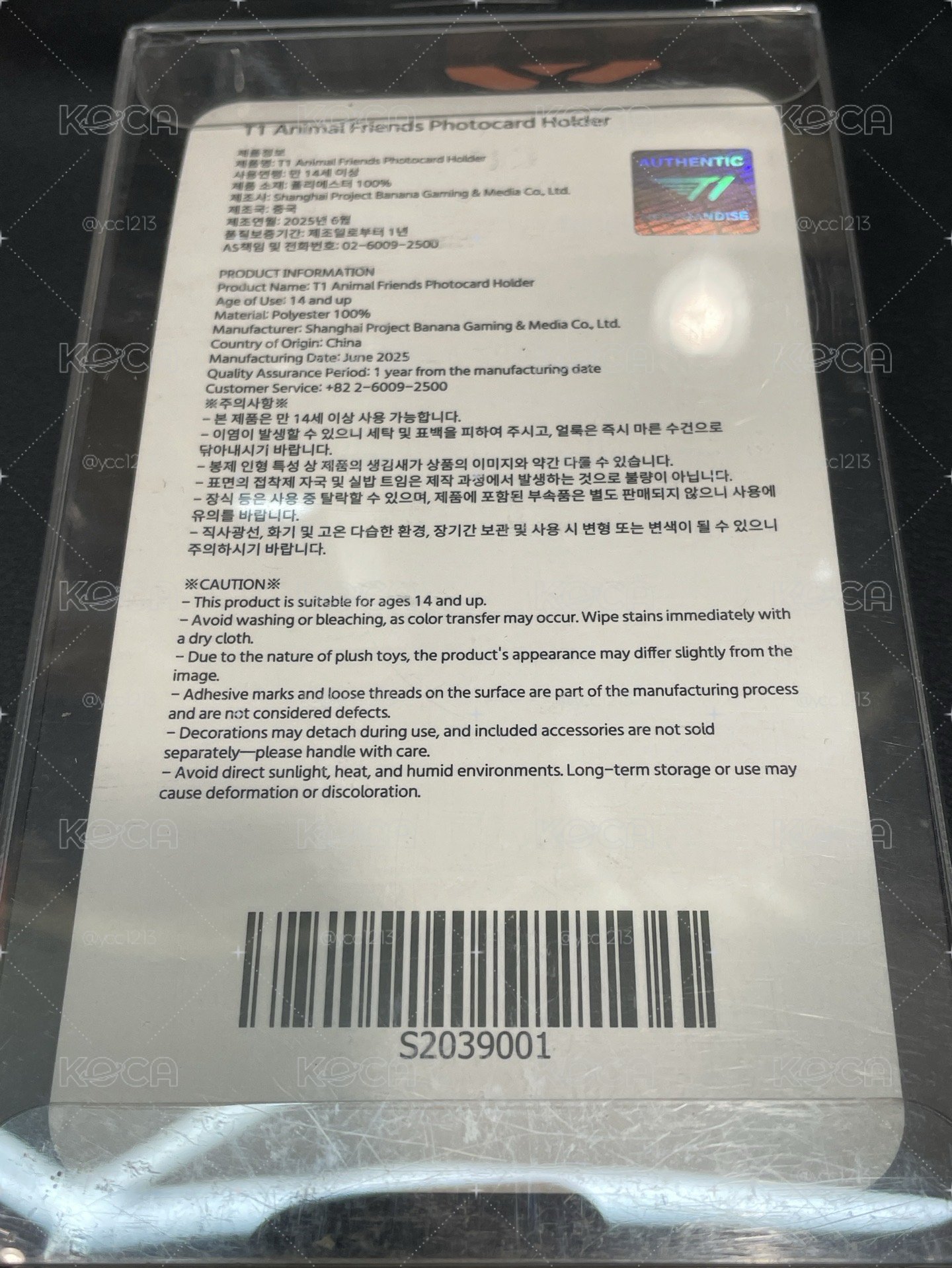 LCK T1 Faker動物朋友卡套