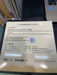 上海快閃店娃娃