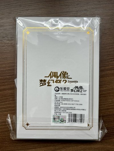 凜月 生日紀念套裝