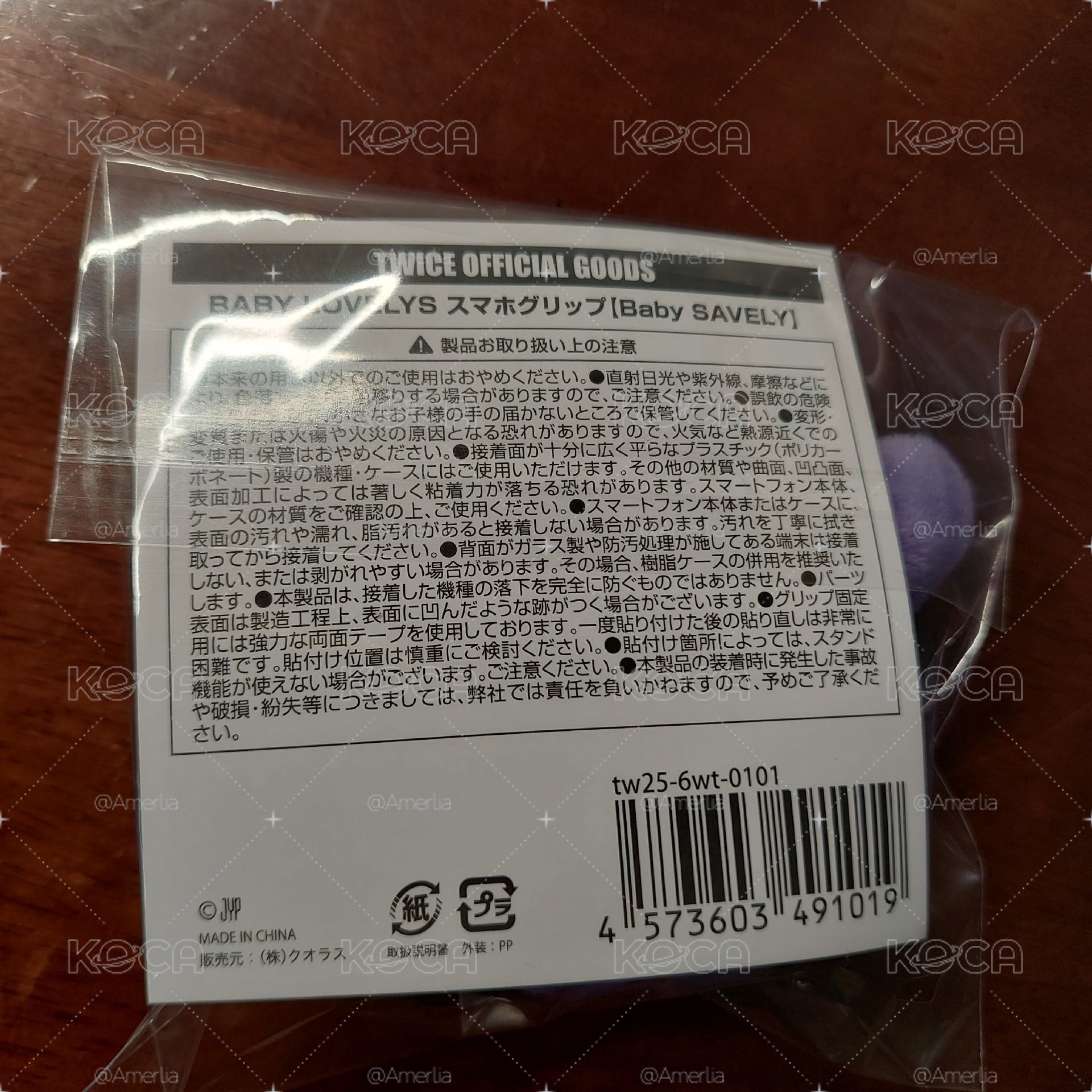 紗 手機支架
