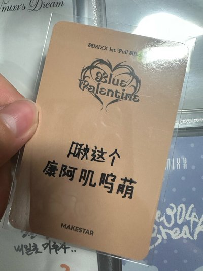 可愛小啾