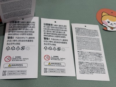 IVE LIZ 栗子 Line Friends大娃 特殊廠損