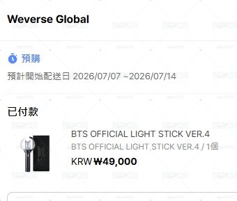 BTS 阿米棒 新款VER 4