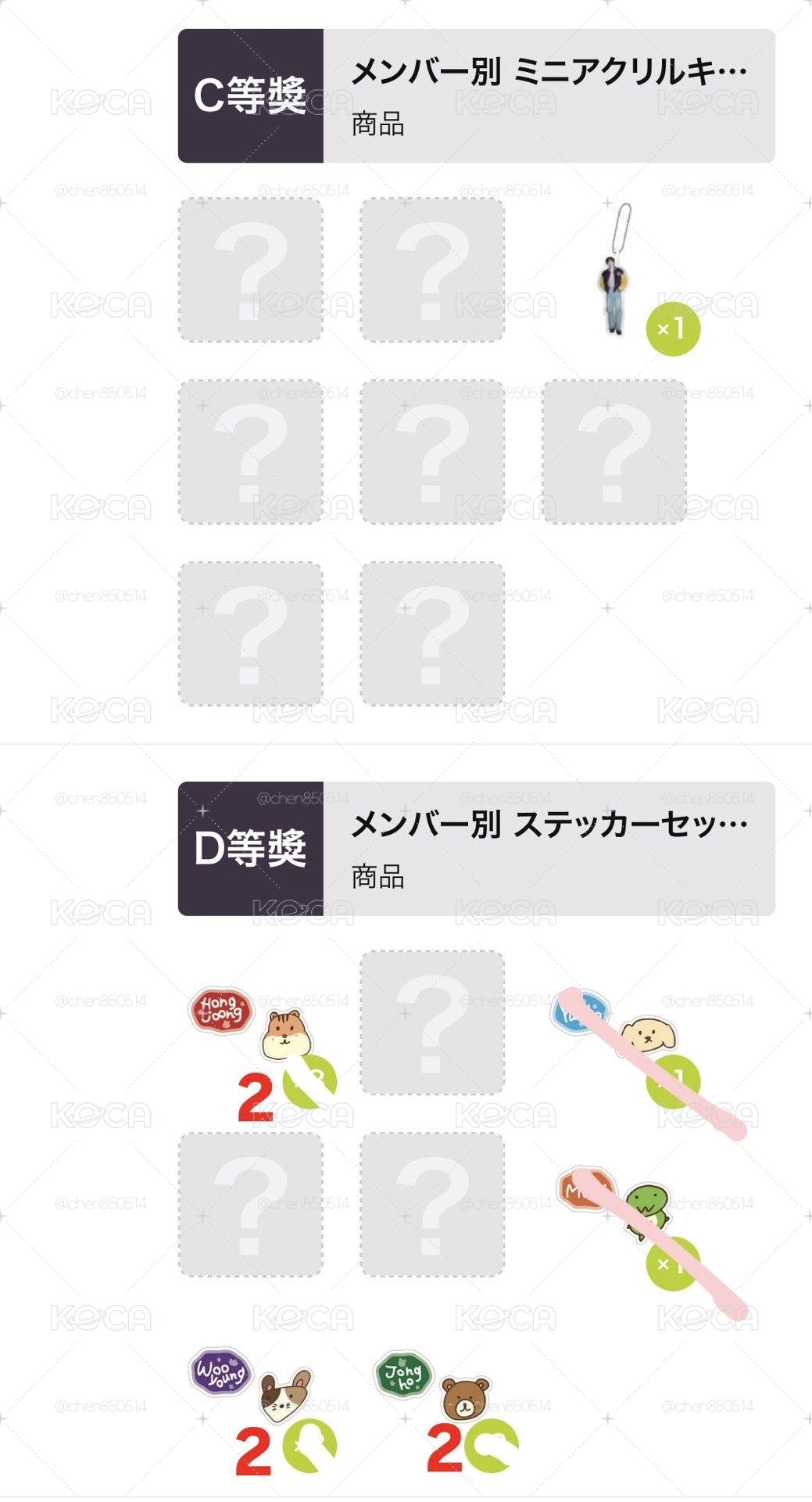 日會一番賞