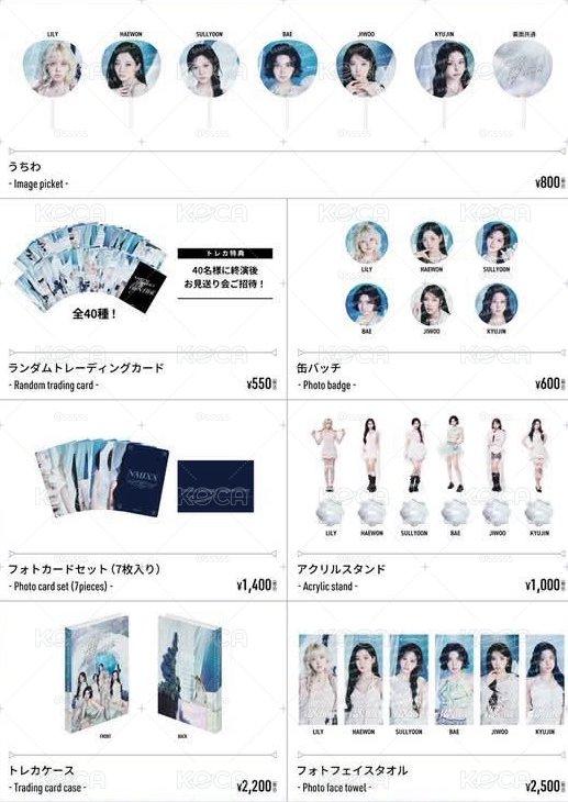 NMIXX 日巡場週
