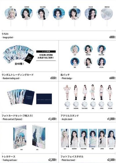 NMIXX 日巡場週
