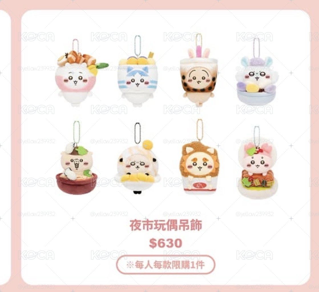 台北展覽吊飾娃 全新未拆