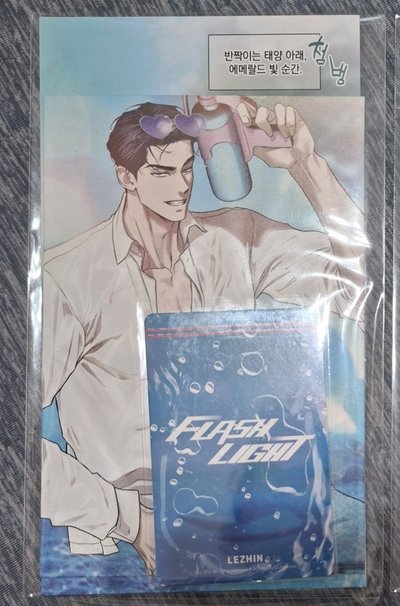 flashlight水敏明信片