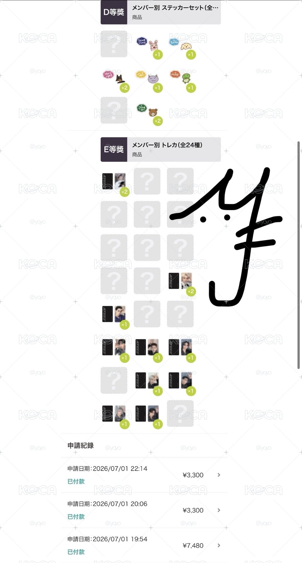 FC 一番賞（非現）