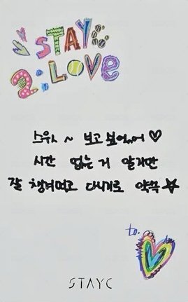 2:LOVE 打歌卡  背面
