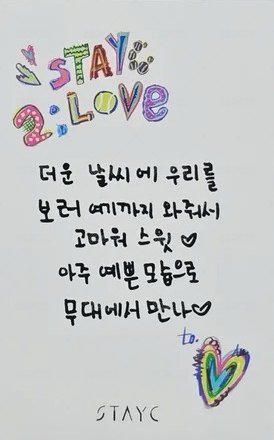 2:LOVE 打歌卡  背面