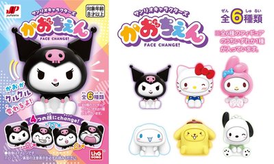 日版三麗鷗變臉公仔Kitty確認款