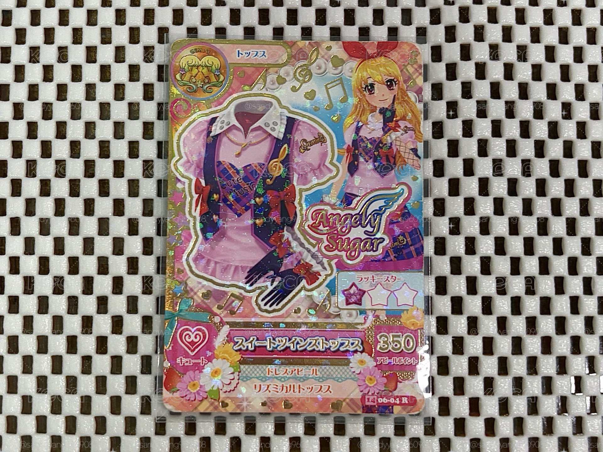 第二季 莓 雙子座