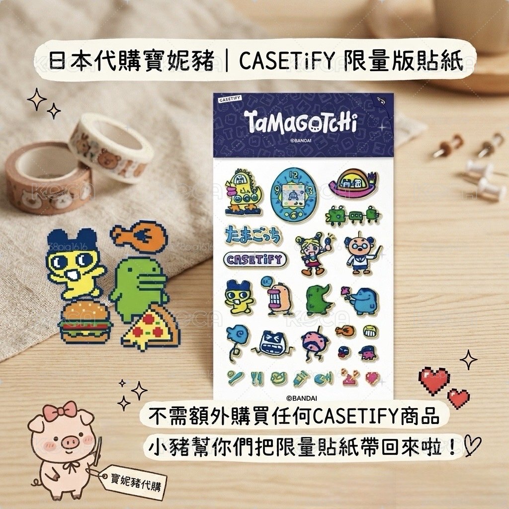 塔麻可吉xCASETiFY聯名貼紙
