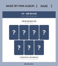 迷你ㄧ輯 NAZE whosfan store 5.0