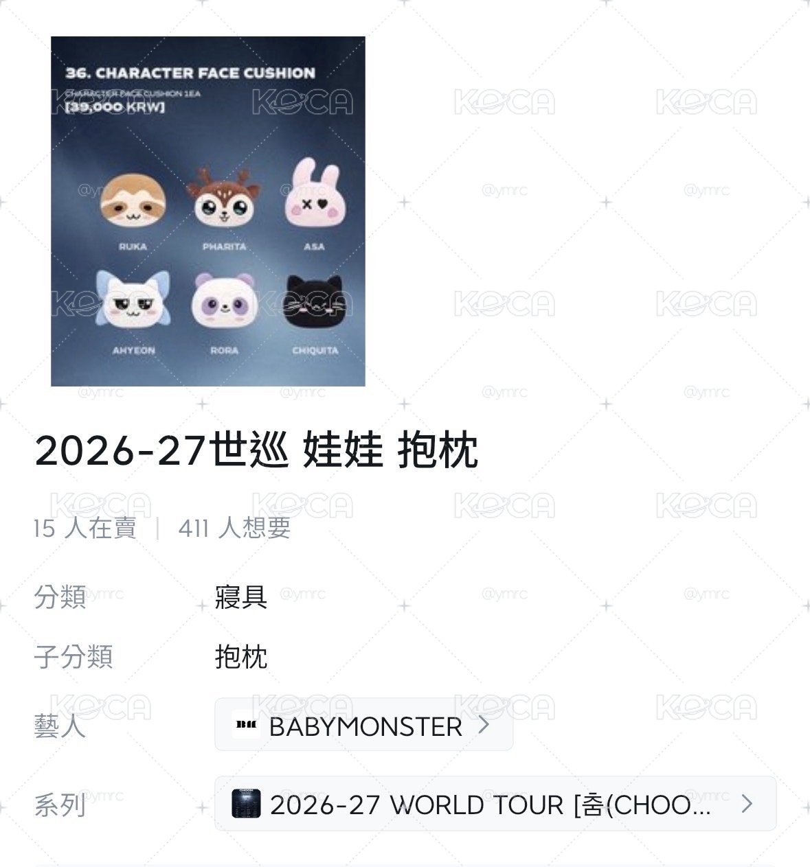 #抱枕紗