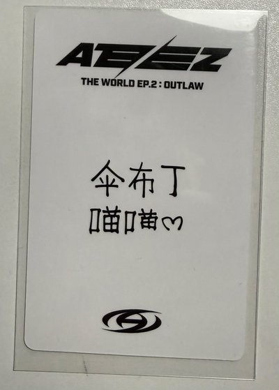 崔傘布丁喵中背卡