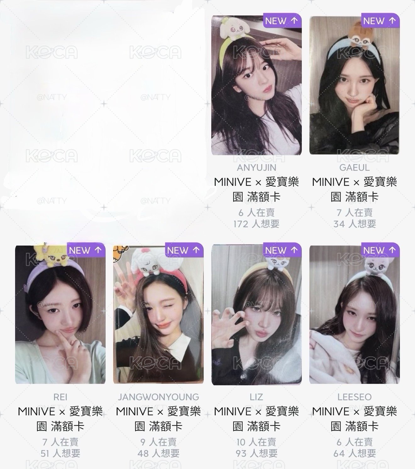 愛寶滿額 備注成員即可