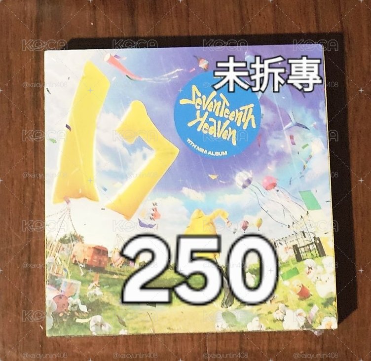雨衣盤未拆專