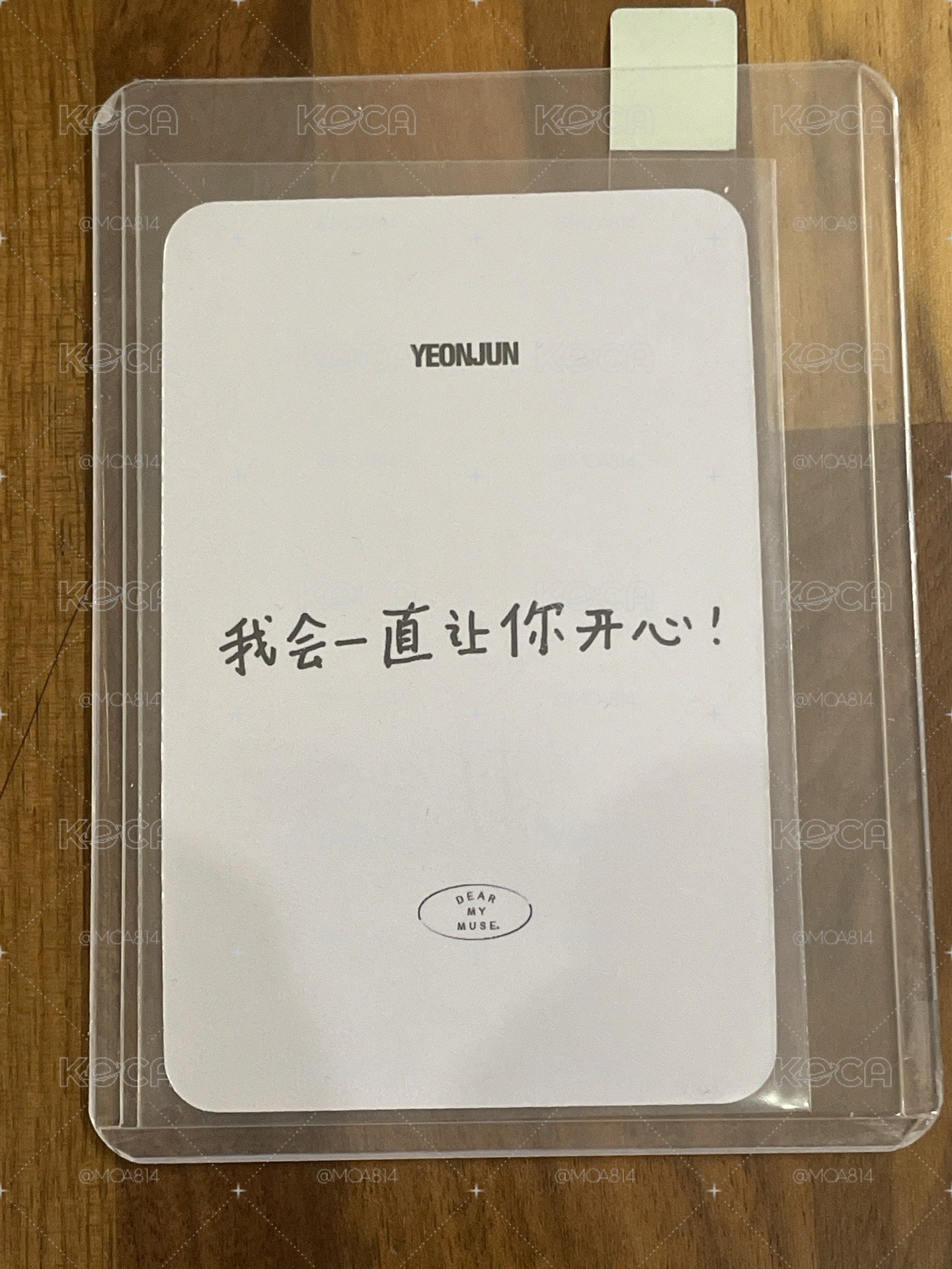 我會一直讓你開心！