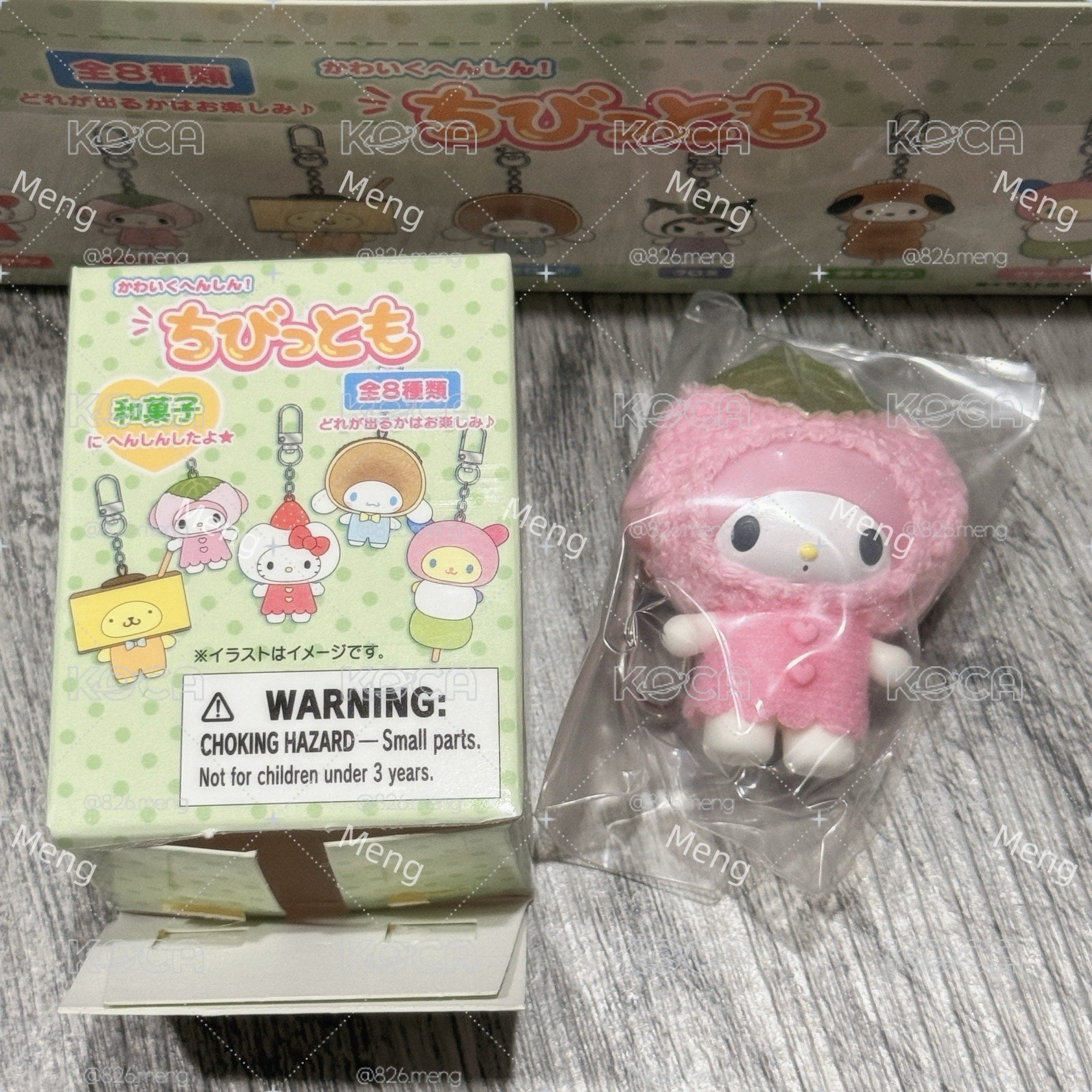 美樂蒂和菓子盲盒確認款.ᐟ