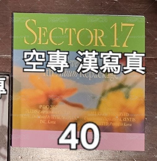 🩵空專