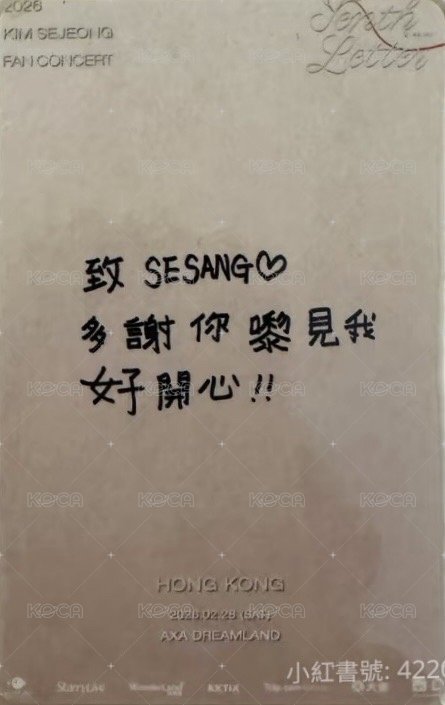 2026 Fancon 香港場 入場卡 / 場限卡  背面