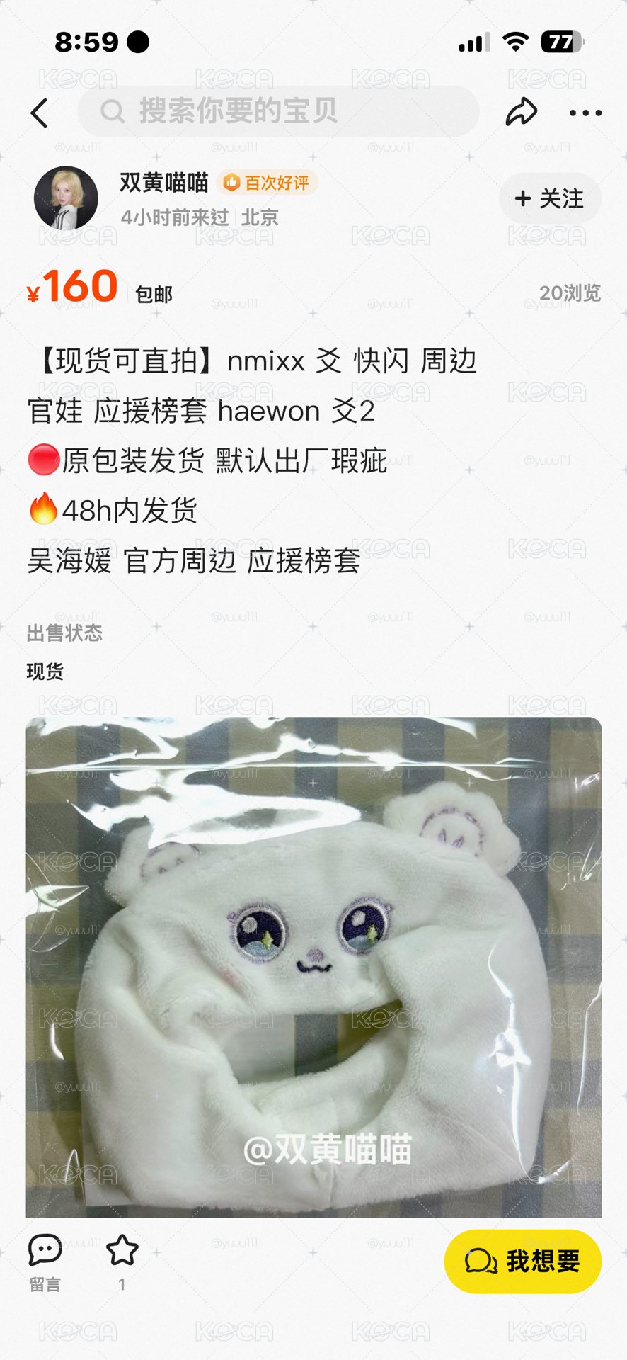 dg 嫄手燈套 只能7/12面交 