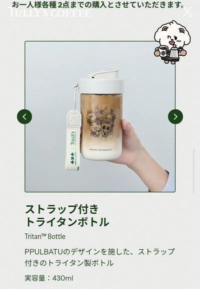 Tully's coffee×TXT
