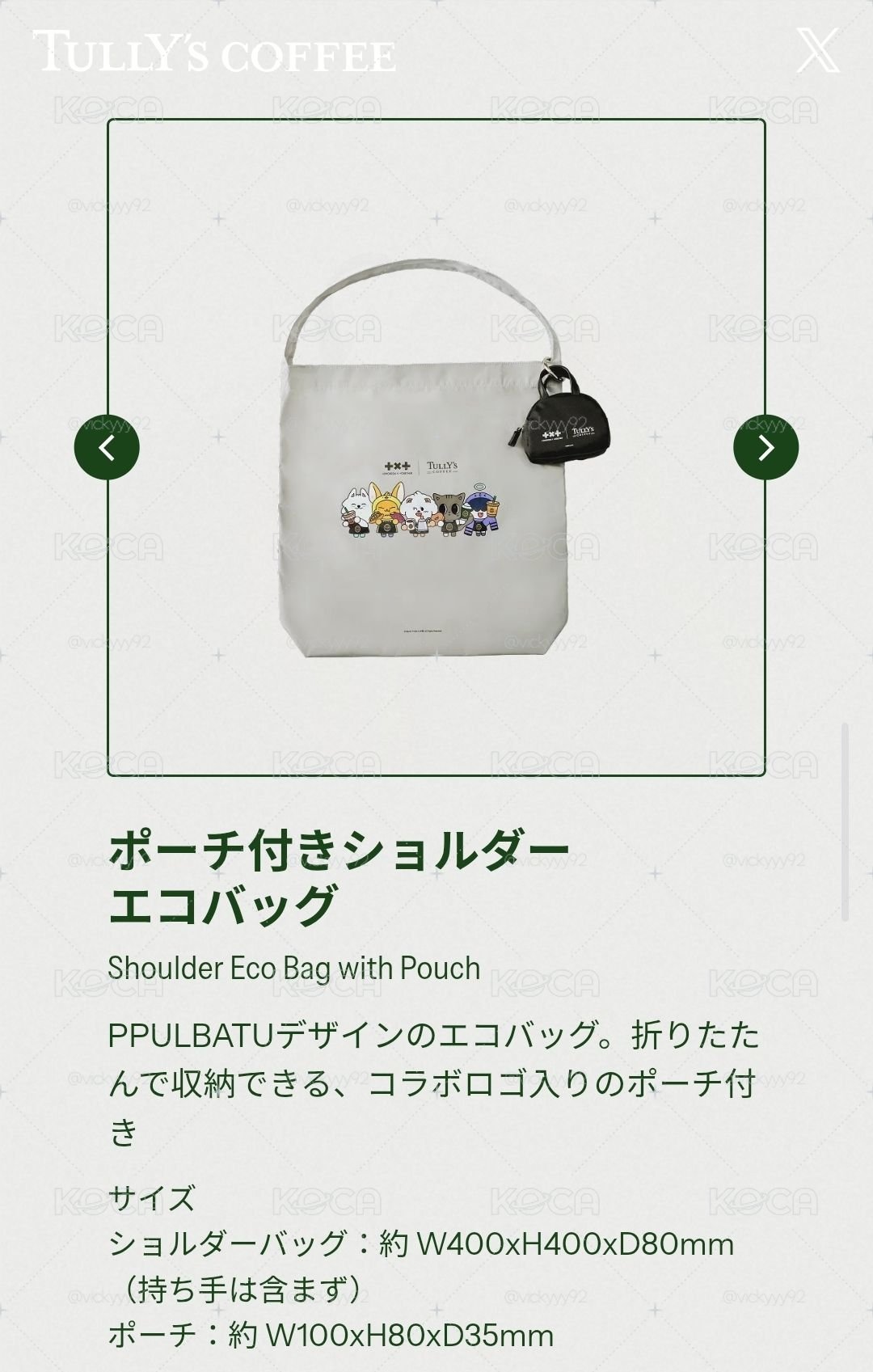 Tully's coffee×TXT
