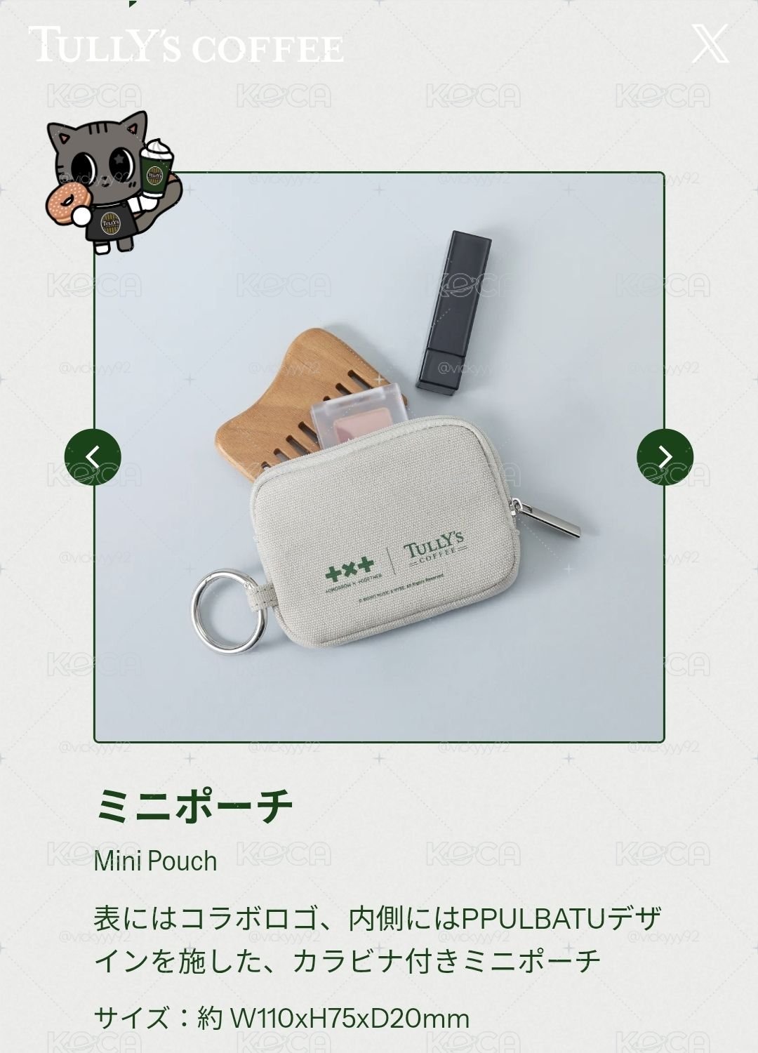 Tully's coffee×TXT