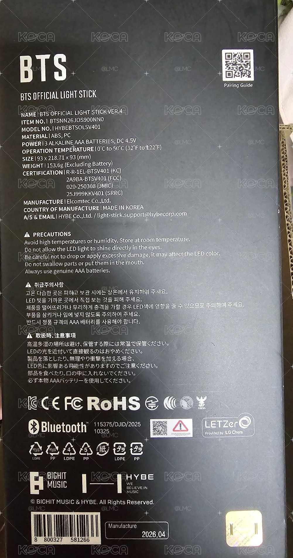 防彈少年團 BTS 阿米棒4代 現貨